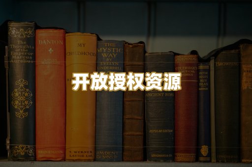 教材教辅资料